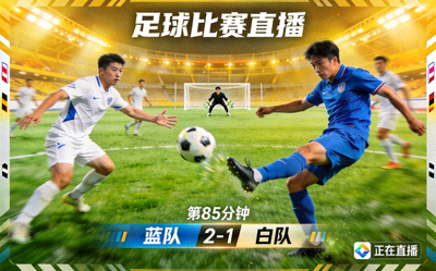 网球比赛发球动作特写
